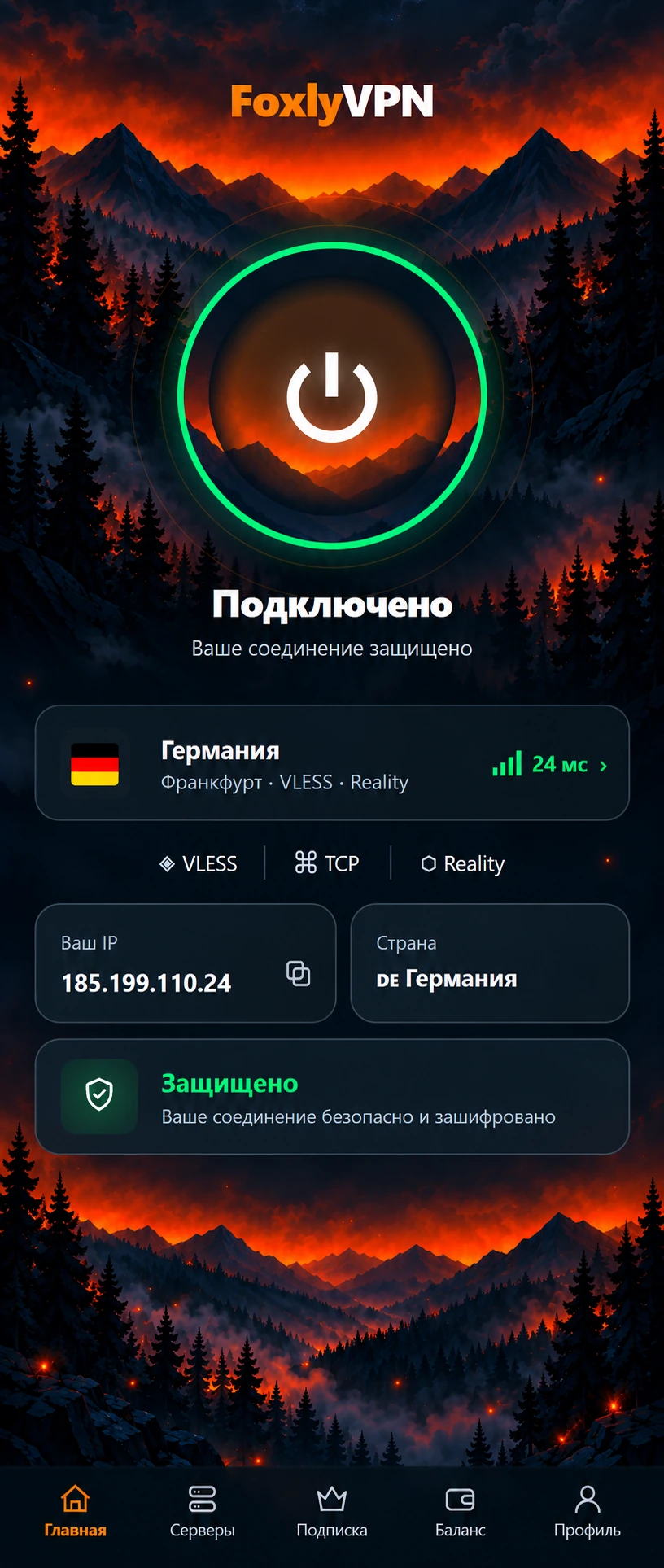Приложение FoxlyVPN: подключение к Германии, выбор сервера и управление подпиской